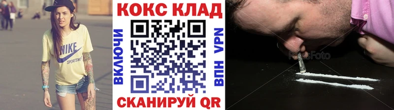darknet клад Верхнеуральск Cocaine VHQ