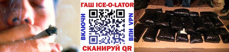 ГАШ Ice-O-Lator закладки Верхнеуральск