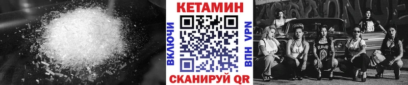 как найти наркотики  Верхнеуральск  Кетамин VHQ 